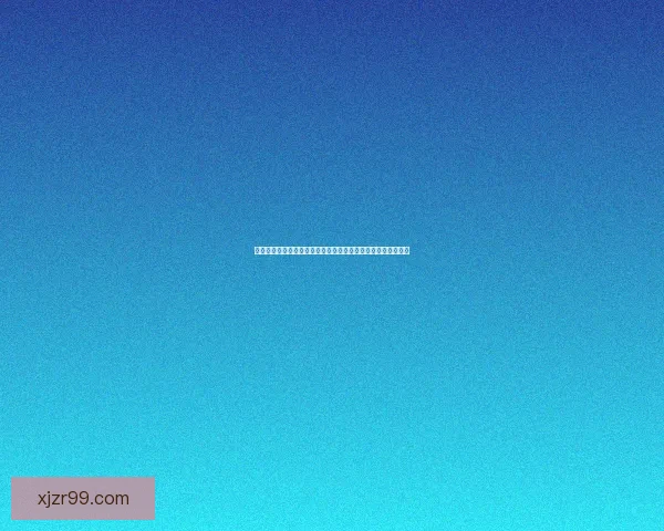 世界杯竞猜赔率平台深度解析与策略推荐助你赢得赛事预测大奖