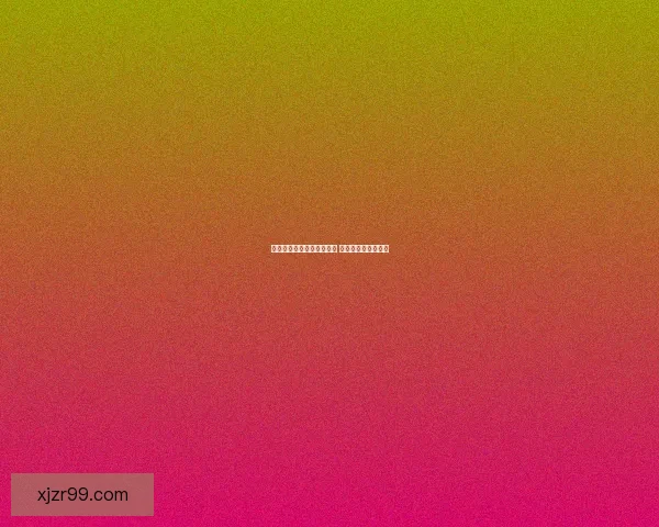 世界杯竞猜签到赢丰厚奖励 每日参与轻松拿奖品