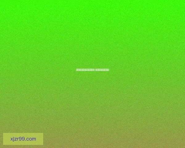 世界杯竞猜签到赢丰厚奖励 每日参与轻松拿奖品