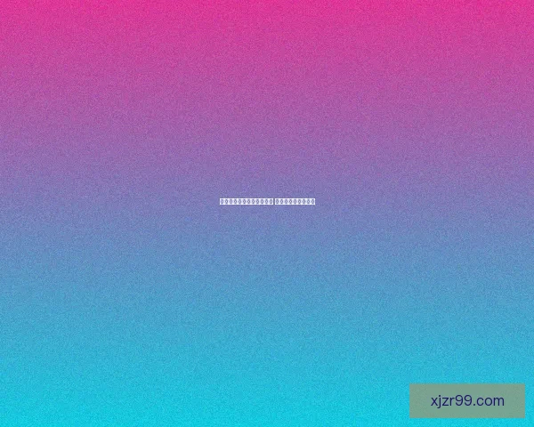 世界杯竞猜签到赢丰厚奖励 每日参与轻松拿奖品