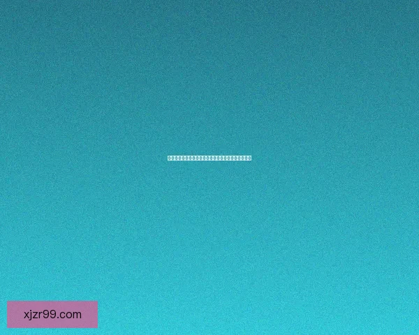 全方位解析体育竞猜官网最新动态和热门赛事投注攻略