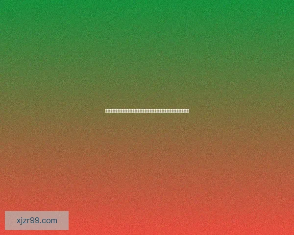 世界杯竞猜赔率推荐指南：深度解析热门球队胜率与投注技巧助你提高命中率