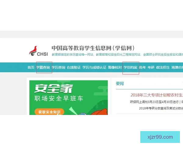 现金真人注册账号详细步骤与注意事项解析