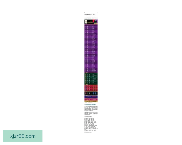 2026世界杯赛程全解析全球焦点赛事精彩对决一览