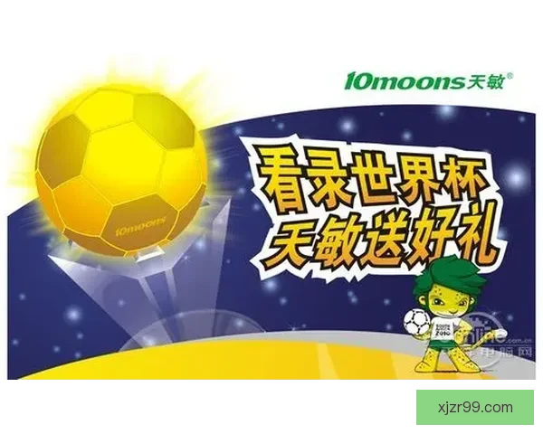 世界杯竞猜胜负挑战赛开启，赢取丰厚奖品，尽享激烈赛事竞猜乐趣