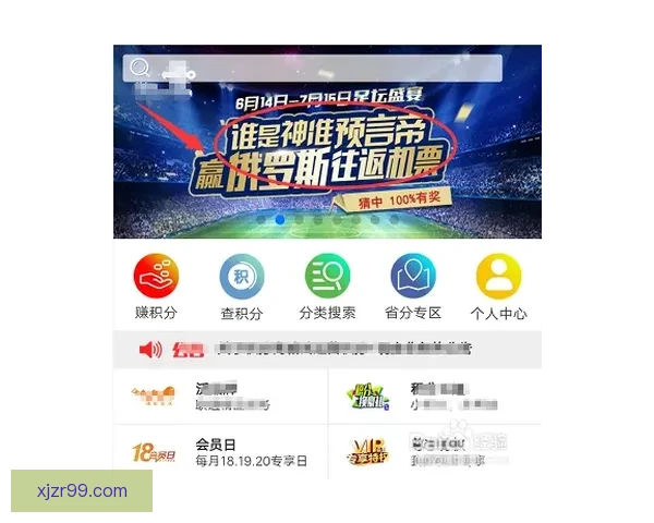 世界杯竞猜赛事直播全程分析与实时更新 让你轻松把握每场精彩比赛动态