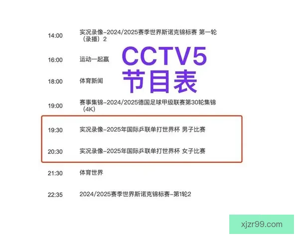 世界杯竞猜赛事直播中心全程解析热门对决实时数据互动平台精彩秀