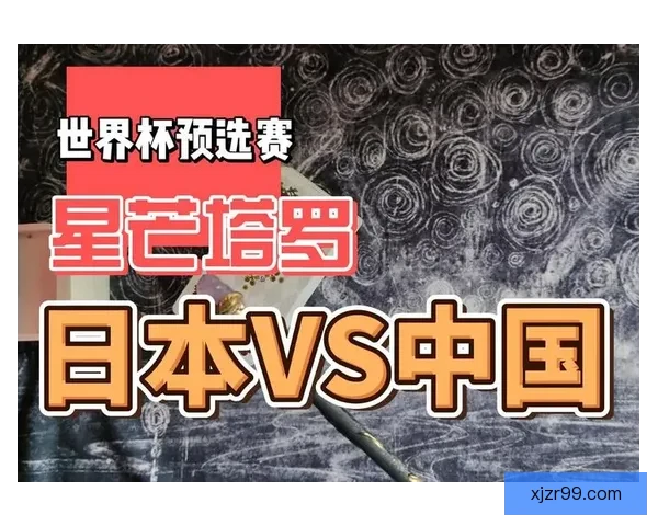 世界杯赛事竞猜推荐，精准分析助你赢得更多竞猜奖金