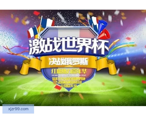世界杯精彩赛事尽在掌握,一键下载官方竞猜APP轻松参与 世界杯精彩赛事尽在掌握,一键下载官方竞猜APP轻松参与