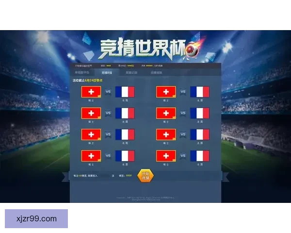 世界杯精彩赛事尽在掌握，一键下载官方竞猜APP轻松参与
