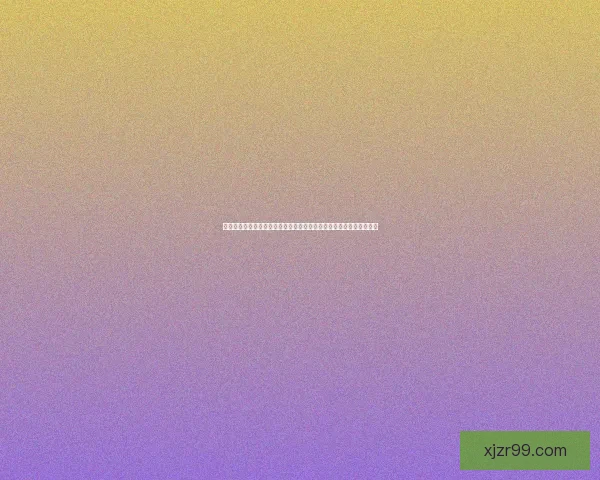 世界杯竞猜福利平台全新上线提升互动体验参与即享超值福利数据研判